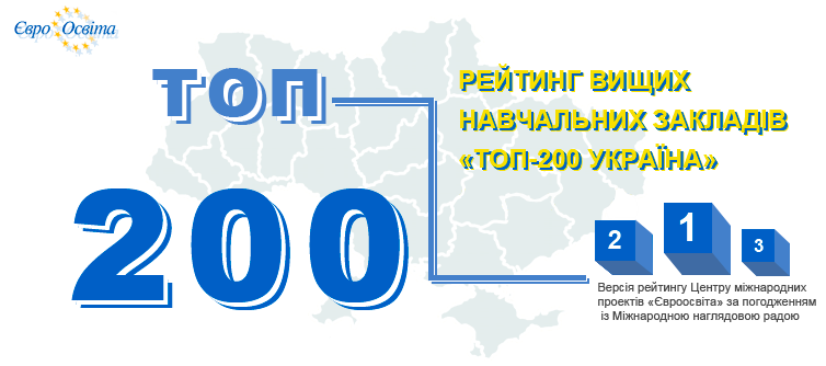 топ 200