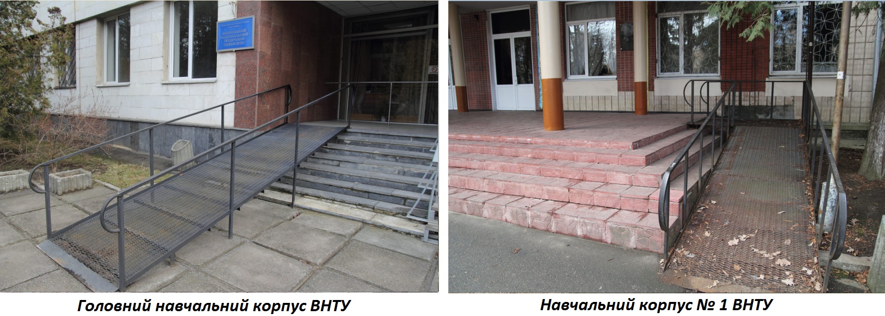 Навчальні корпуси