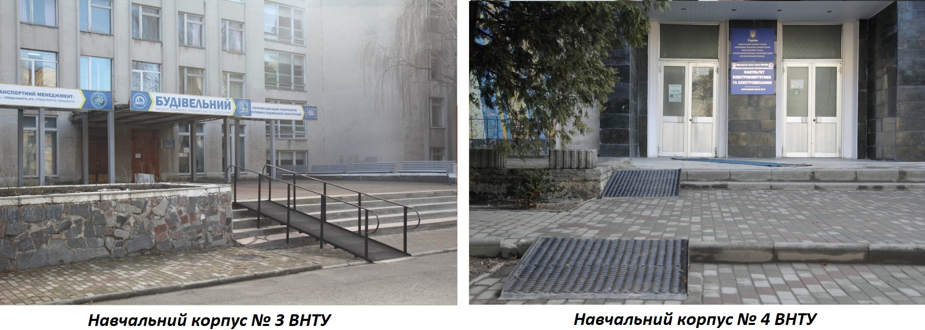 Навчальні корпуси