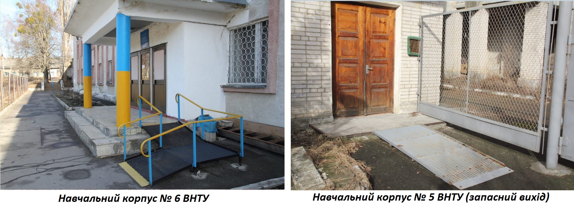 Навчальні корпуси