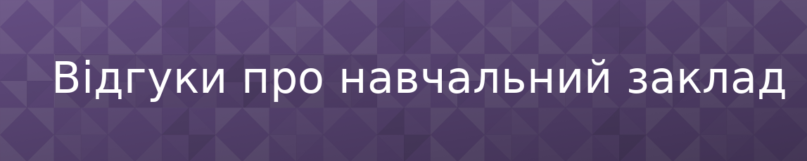 Відгуки про Вінницький національний технічний університет ВНТУ