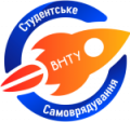 Студентське Самоврядування ВНТУ
